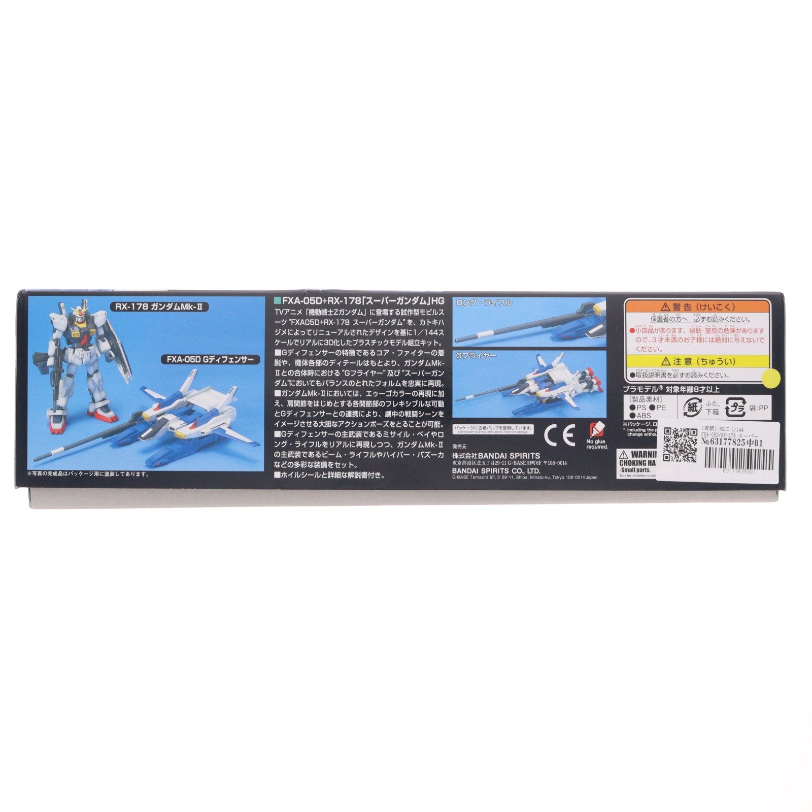 【中古即納】[PTM] (再販) HGUC 1/144 FXA-05D/RX-178 スーパーガンダム 機動戦士Zガンダム プラモデル バンダイスピリッツ(20250730)