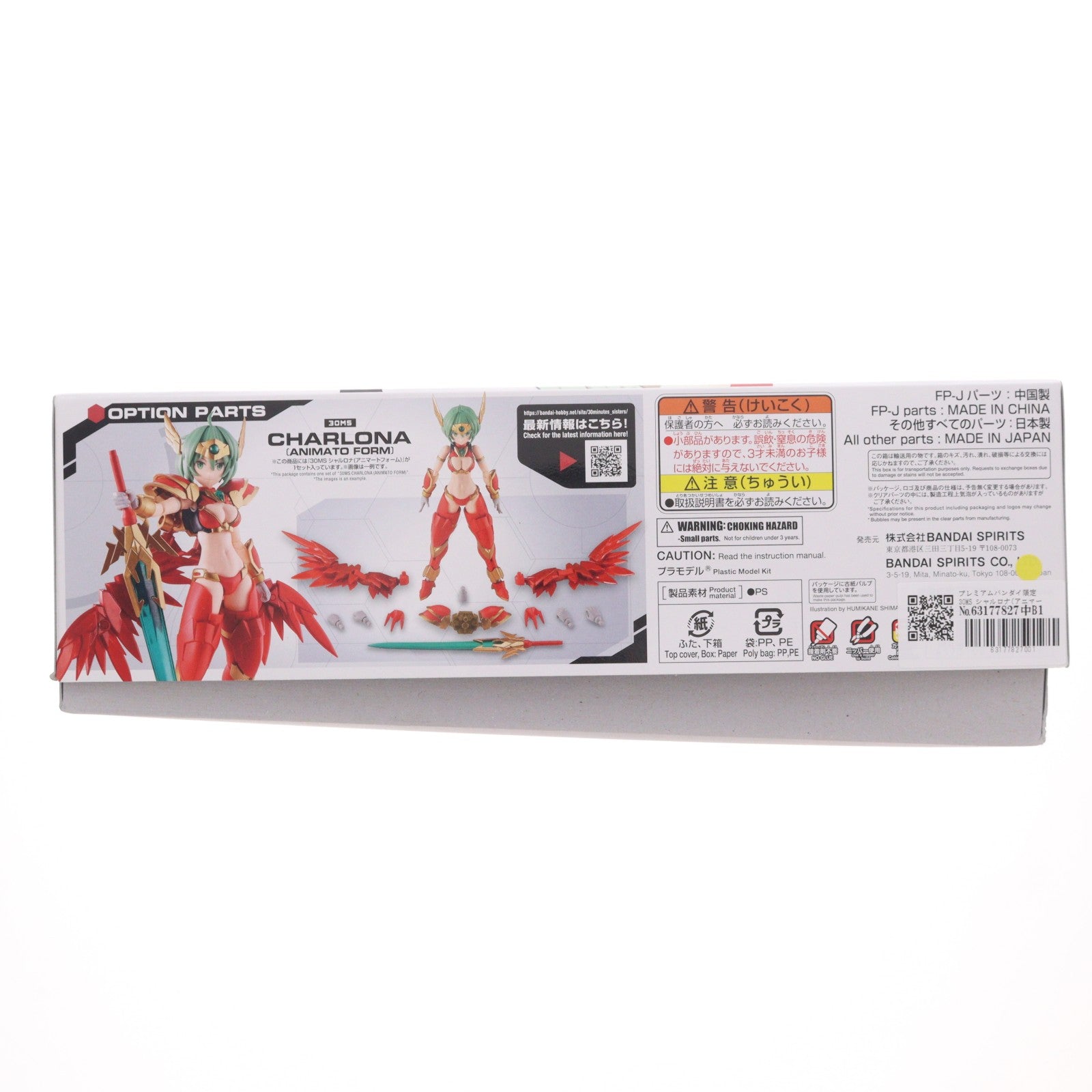 【中古即納】[PTM] プレミアムバンダイ限定 30MS シャルロナ(アニマートフォーム) 30 MINUTES SISTERS(サーティミニッツシスターズ) プラモデル(5069214) バンダイスピリッツ(20260123)