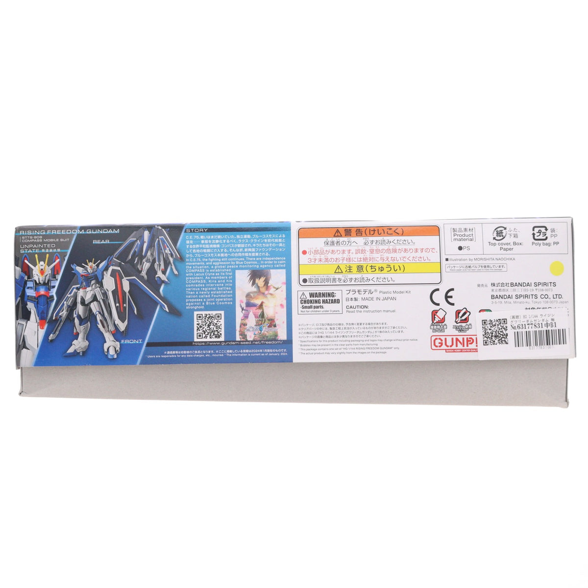 【中古即納】[PTM] (再販) HG 1/144 ライジングフリーダムガンダム 機動戦士ガンダムSEED FREEDOM(シード フリーダム) プラモデル(5066284) バンダイスピリッツ(20260513)