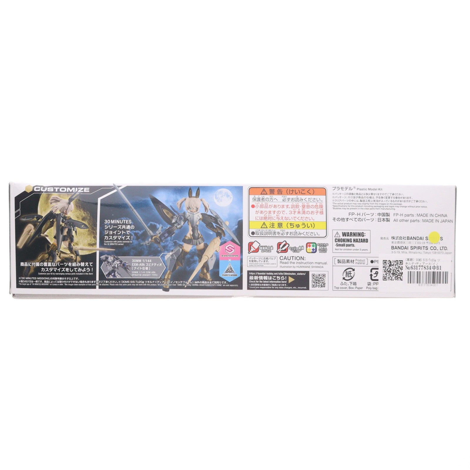 【中古即納】[PTM] (再販) 30MS SIS-Tc20g ツキルナ=ディアース(イノセンテフォーム) 30 MINUTES SISTERS(サーティミニッツシスターズ) プラモデル(5066296) バンダイスピリッツ(20260801)