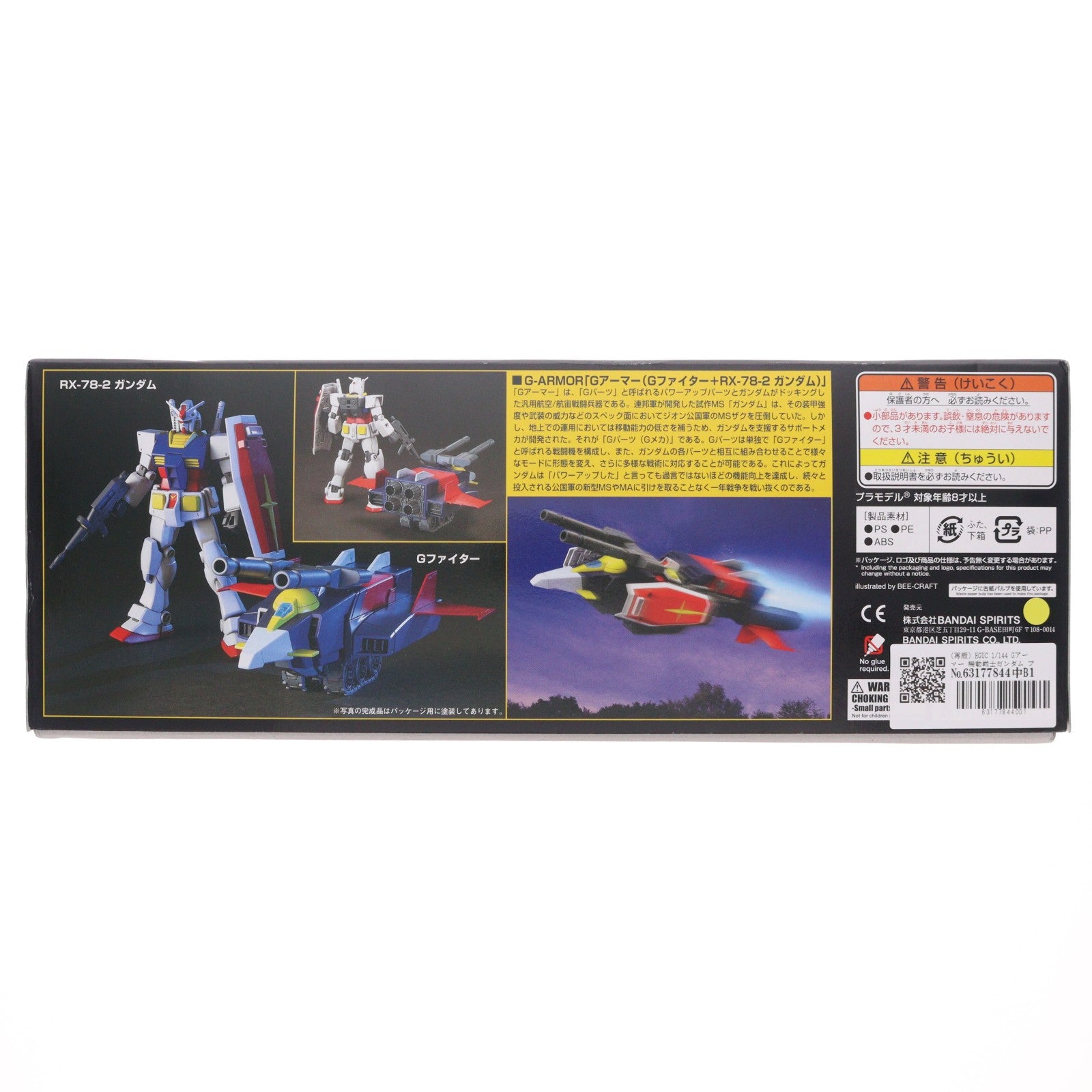 【中古即納】[PTM] HGUC 1/144 Gアーマー 機動戦士ガンダム プラモデル(5060394) バンダイスピリッツ(20200424)