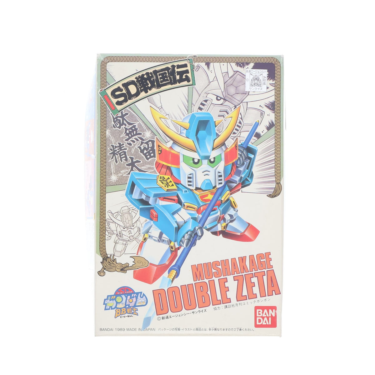 【中古即納】[PTM] SDガンダム BB戦士 32 武者影駄無留精太(ムシャカゲダブルゼータ) SD戦国伝 プラモデル(0027825) バンダイ(19891231)