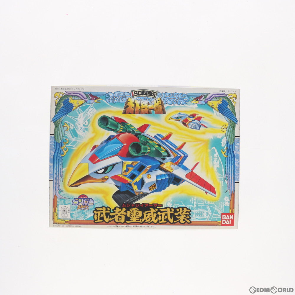 【中古即納】[PTM] SDガンダム BB戦士 88 武者璽威武装(ムシャジイアーマー) SD戦国伝 天下統一編 プラモデル(BB88) バンダイ(19911031)