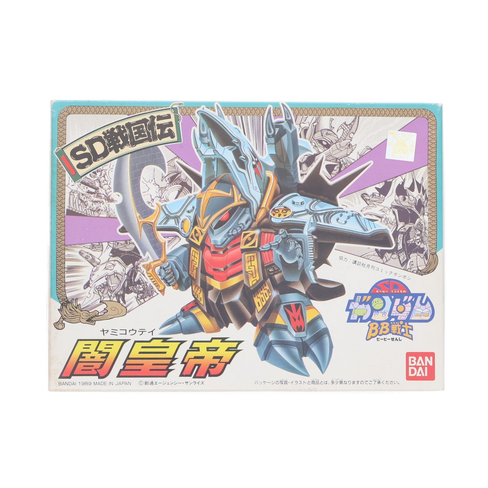 【中古即納】[PTM] SDガンダム BB戦士 No.45 闇皇帝(やみこうてい) SD戦国伝 プラモデル(0028725) バンダイ(19891130)