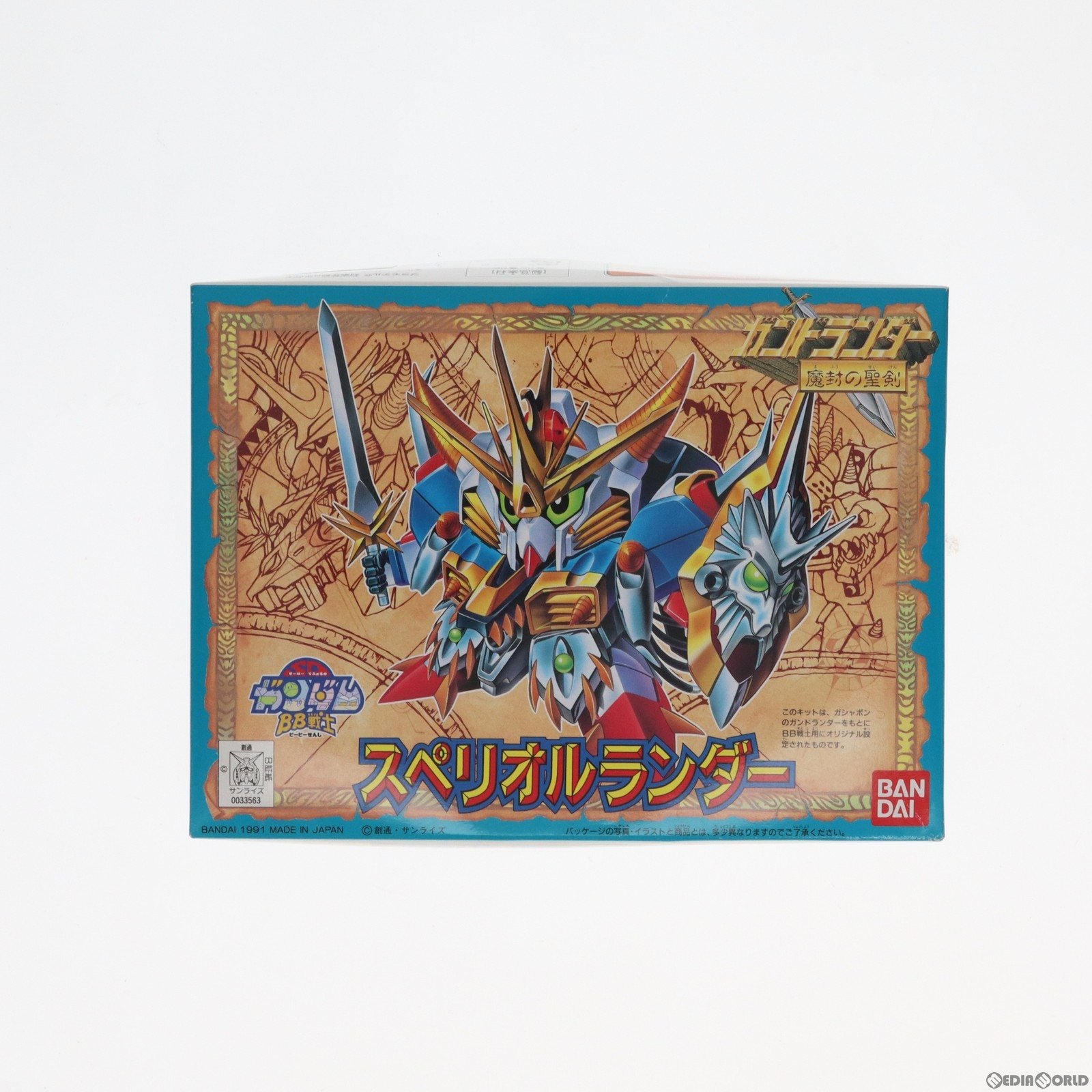 【中古即納】[PTM] SDガンダム BB戦士 82 スペリオルランダー ガンドランダー 魔封の聖剣 プラモデル バンダイ(20080130)
