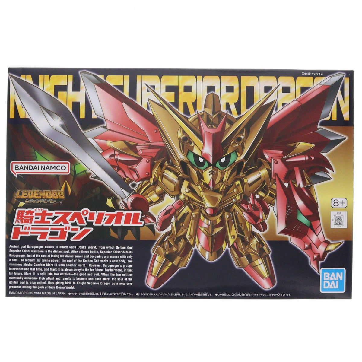 【中古即納】[PTM] (再販) SDガンダム BB戦士 400 LEGEND BB 騎士スペリオルドラゴン SDガンダム外伝 プラモデル(5060419) バンダイスピリッツ(20240901)