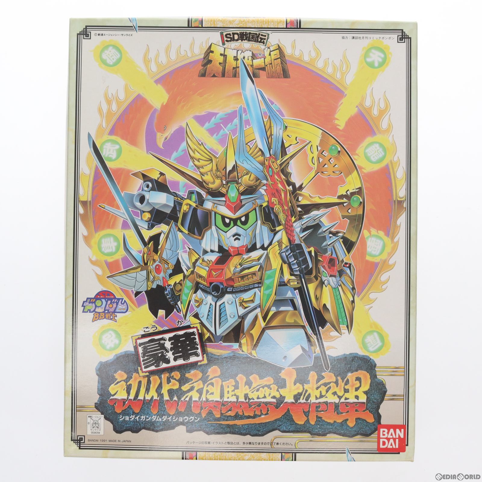 【中古即納】[PTM] SDガンダム BB戦士 91 豪華 初代頑駄無大将軍(しょだいがんだむだいしょうぐん) SD戦国伝 天下統一編 プラモデル(0034294) バンダイ(19991231)
