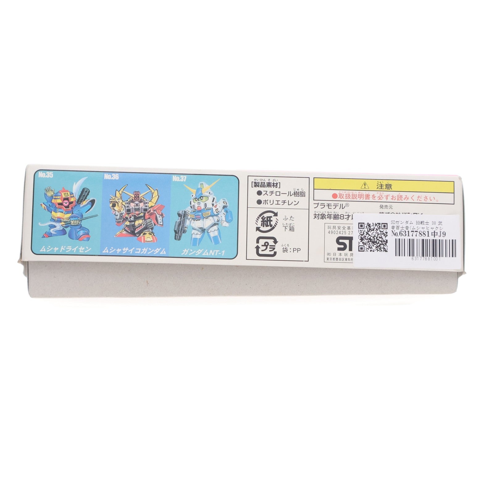 【中古即納】[PTM] SDガンダム BB戦士 38 武者百士貴(ムシャヒャクシキ) SD戦国伝 武者七人衆編 プラモデル バンダイ(19890825)