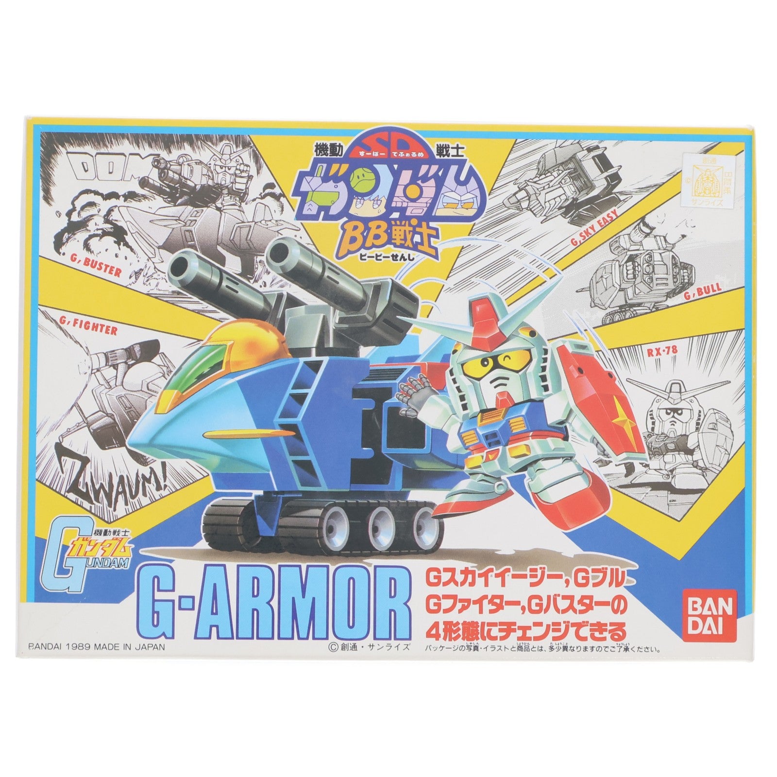 【中古即納】[PTM] SDガンダム BB戦士 28 Gアーマー 機動戦士ガンダム プラモデル バンダイ(19991231)