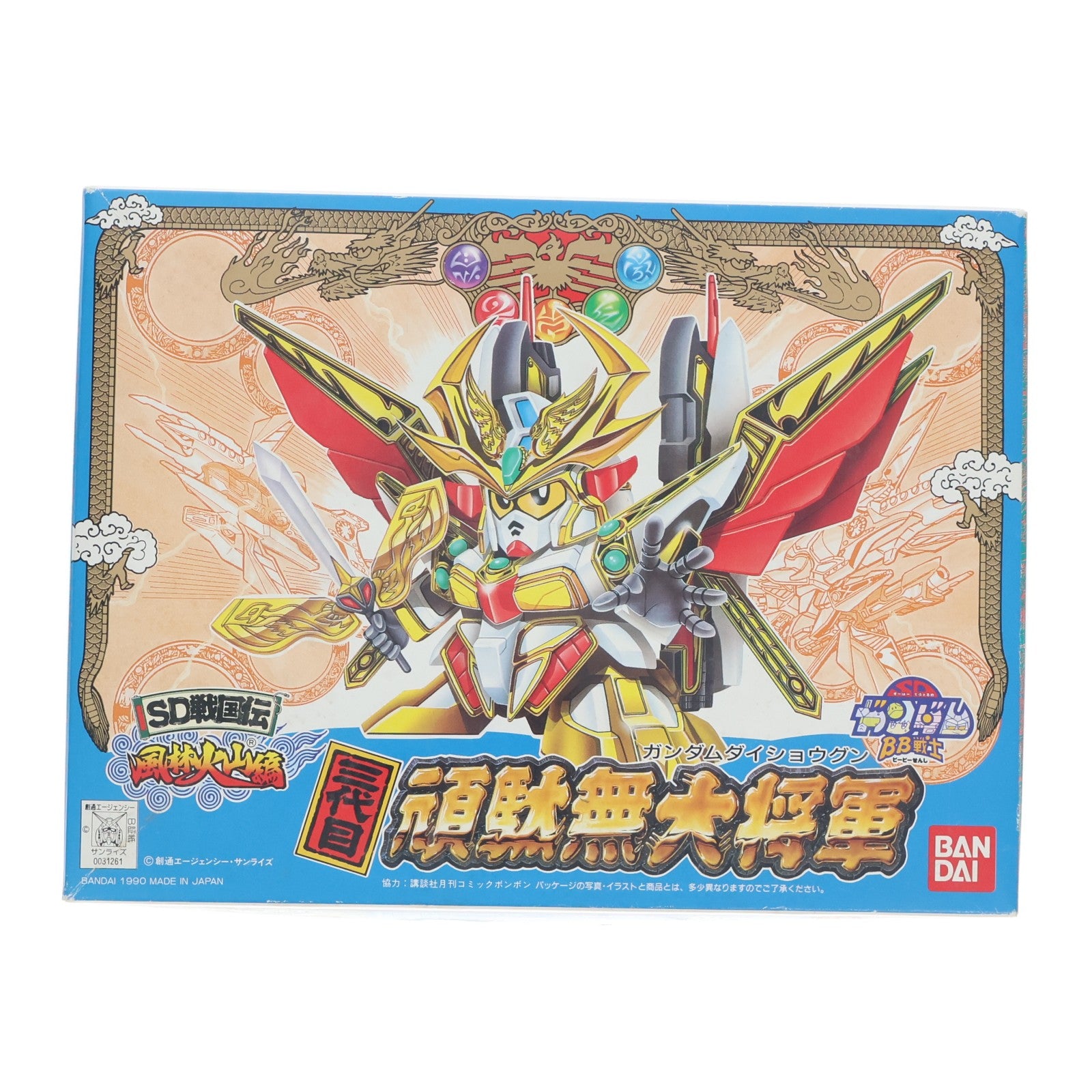 【中古即納】[PTM] SDガンダム BB戦士 67 三代目 頑駄無大将軍(ガンダムダイショウグン) SD戦国伝 風林火山編 プラモデル(0031261) バンダイ(19991231)