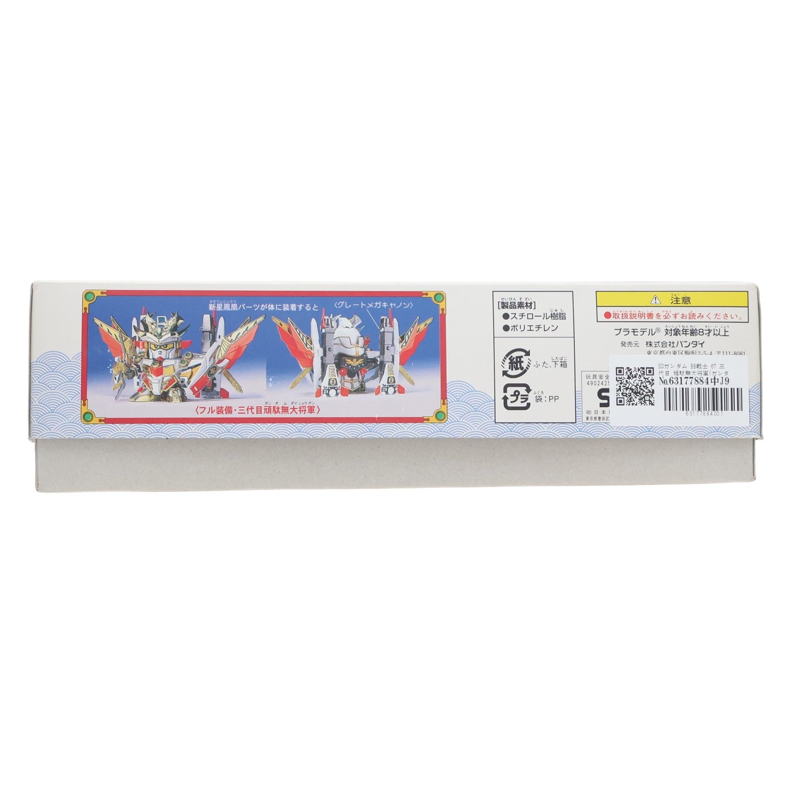【中古即納】[PTM] SDガンダム BB戦士 67 三代目 頑駄無大将軍(ガンダムダイショウグン) SD戦国伝 風林火山編 プラモデル(0031261) バンダイ(19991231)
