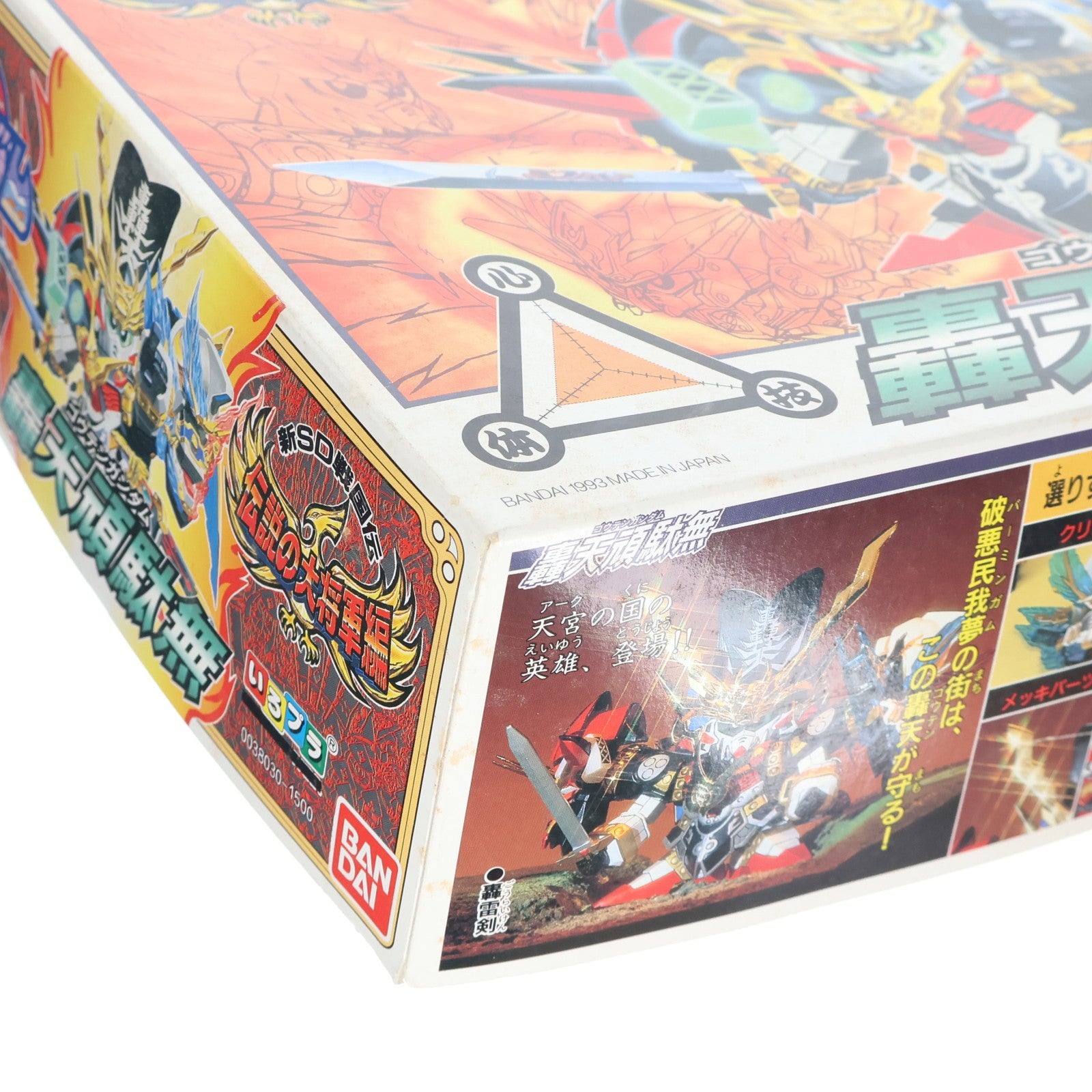 【中古即納】[PTM] SDガンダム BB戦士 110 轟天頑駄無(ゴウテンガンダム) 新SD戦国伝 伝説の大将軍編 プラモデル(0038030) バンダイ(20170129)