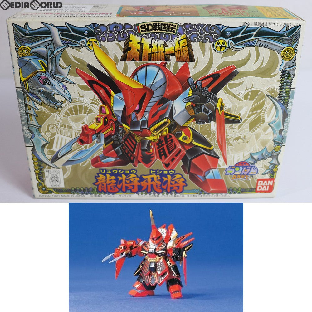 【中古即納】[PTM] SDガンダム BB戦士 90 龍将飛翔(リュウショウヒショウ) SD戦国伝 天下統一編 プラモデル バンダイ(19911115)