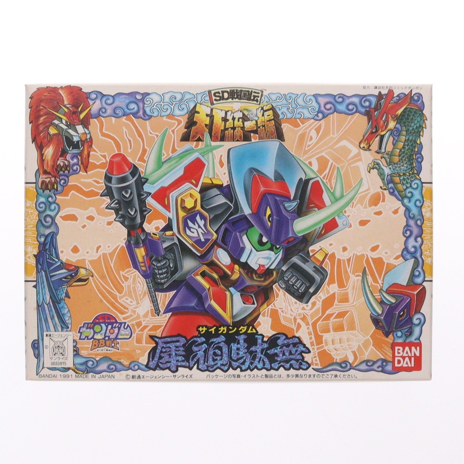【中古即納】[PTM] SDガンダム BB戦士 85 犀頑駄無(サイガンダム) SD戦国伝 天下統一編 プラモデル(0033815) バンダイ(20060101)