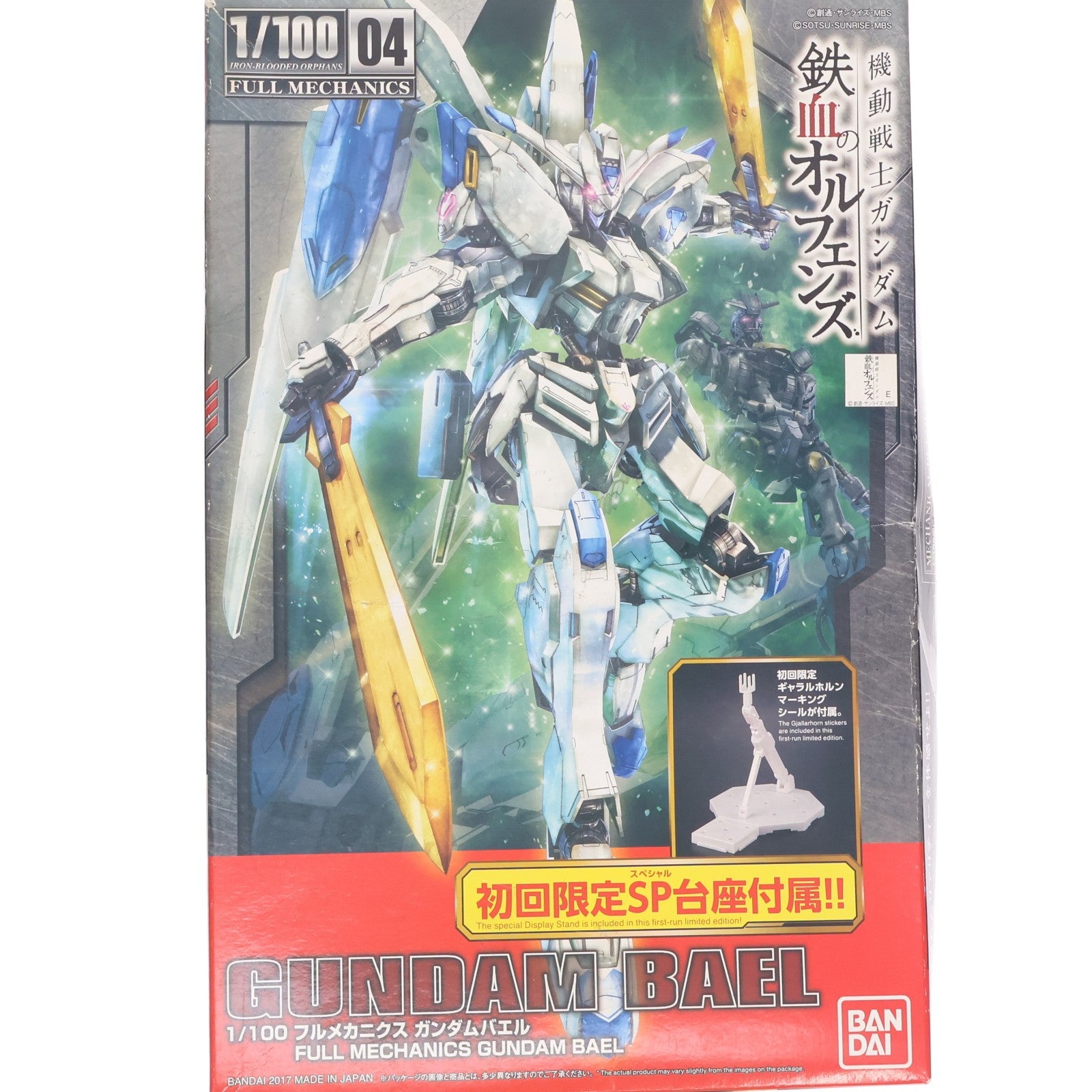 【中古即納】[PTM] 初回限定特典付属 フルメカニクス 1/100 ガンダムバエル 機動戦士ガンダム 鉄血のオルフェンズ プラモデル(0214481) バンダイ(20171007)