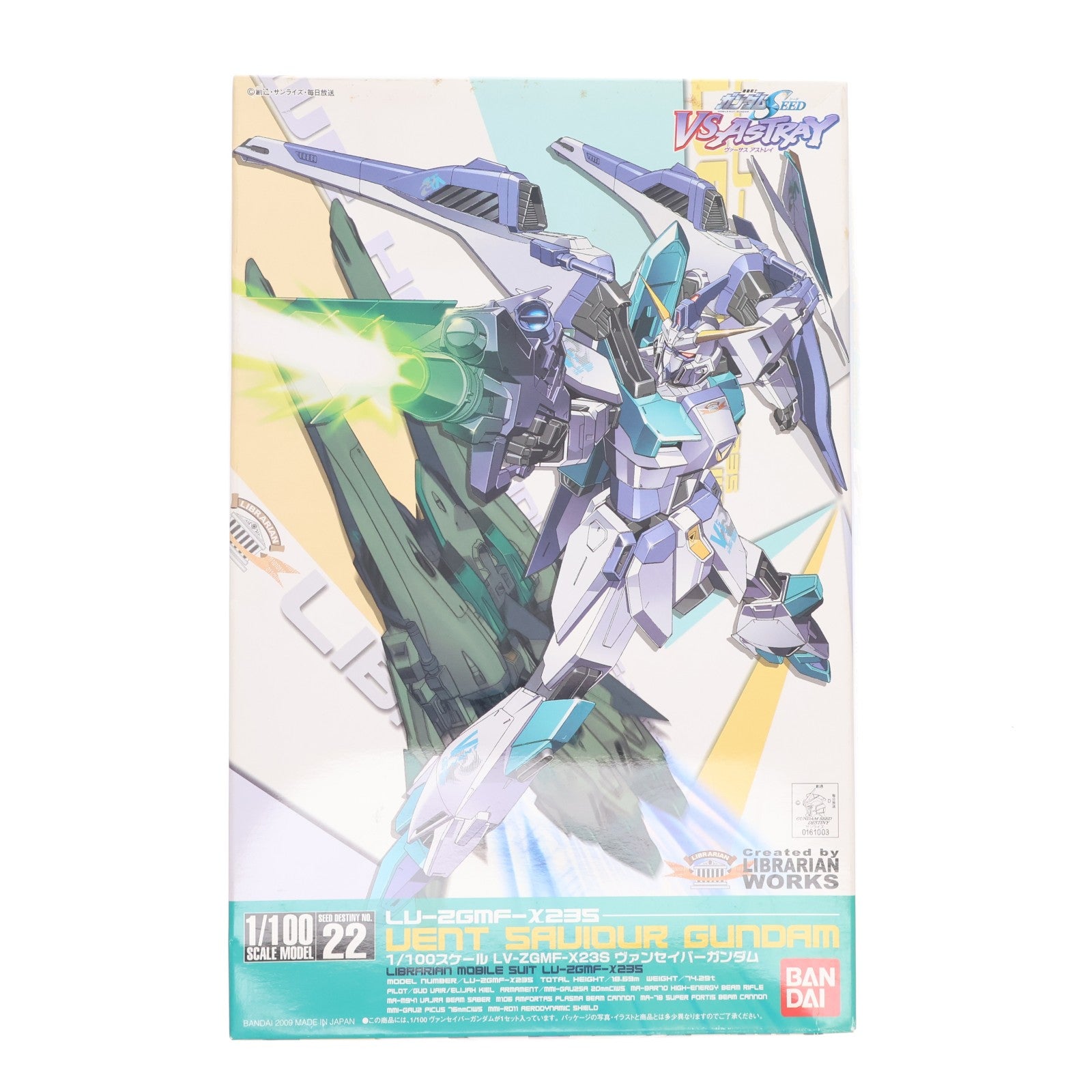 【中古即納】[PTM] 1/100 LV-ZGMF-X23S ヴァンセイバーガンダム 機動戦士ガンダムSEED VS ASTRAY(シード ヴァーサス アストレイ) シリーズNo.22 プラモデル(0161003) バンダイ(20170217)