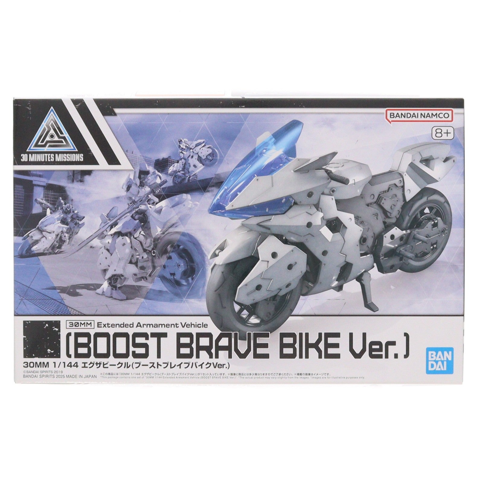 【中古即納】[PTM] (再販) 30MM 1/144 エグザビークル(ブーストブレイブバイクVer.) 30 MINUTES MISSIONS(サーティミニッツミッションズ) プラモデル(5068856) バンダイスピリッツ(20260131)