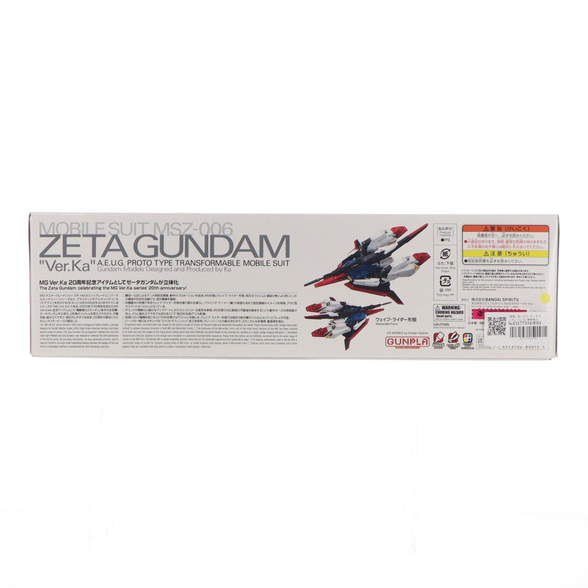 【中古即納】[PTM] (再販) MG 1/100 ゼータガンダム Ver.Ka 機動戦士Zガンダム プラモデル(5064015) バンダイスピリッツ(20260530)