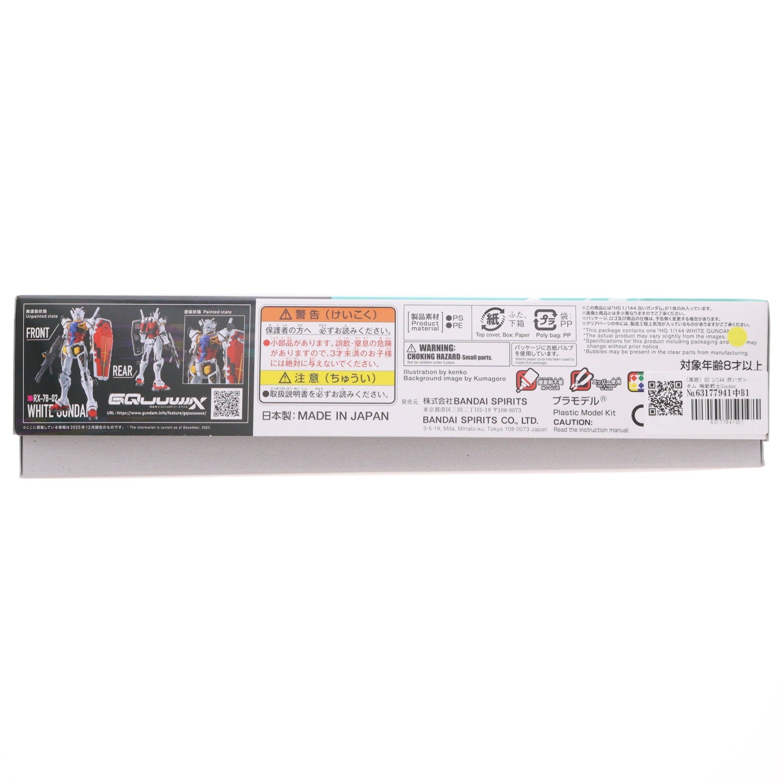 【中古即納】[PTM] HG 1/144 白いガンダム 機動戦士Gundam GQuuuuuuX(ガンダム ジークアクス) プラモデル(5069189) バンダイスピリッツ(20251206)