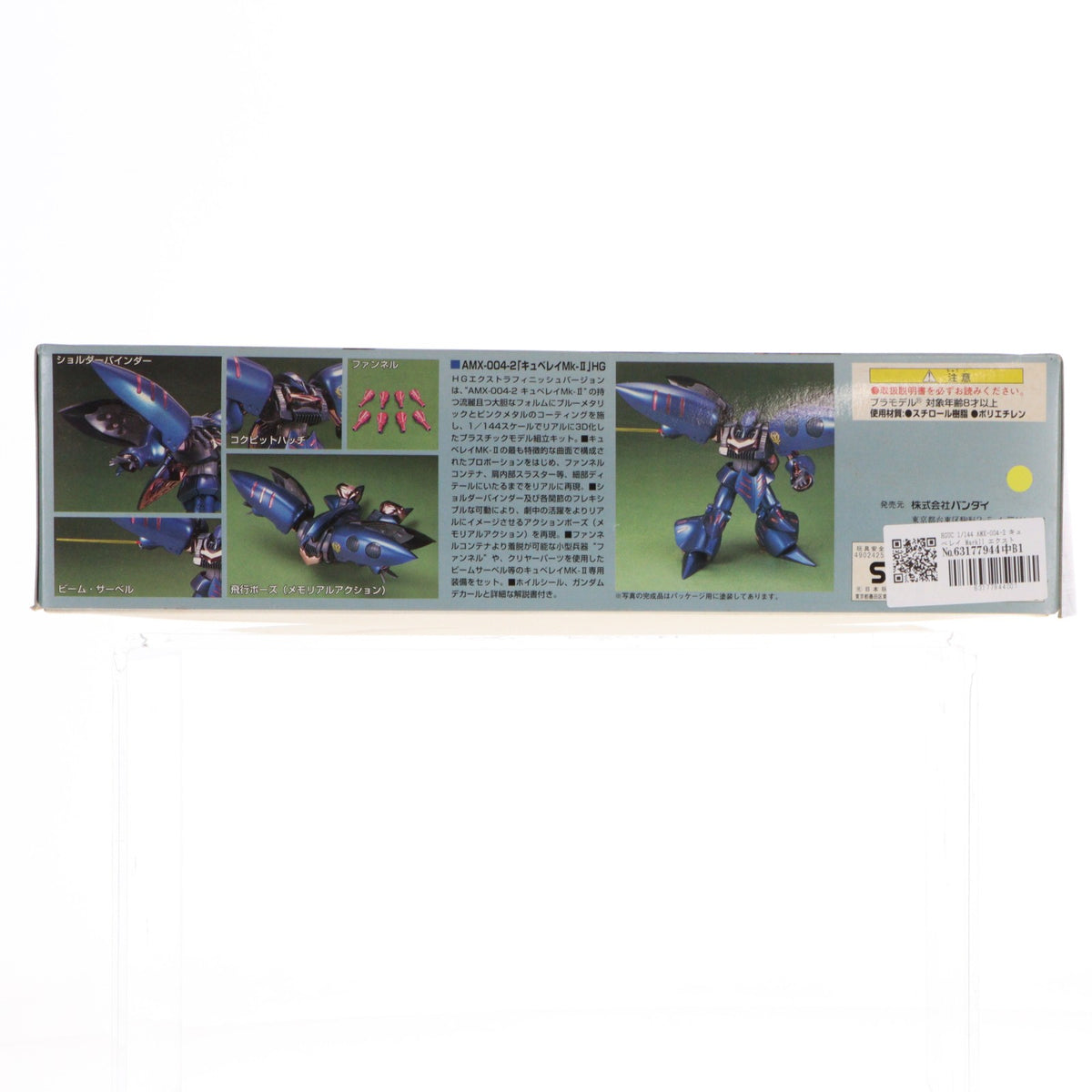 【中古即納】[PTM] HGUC 1/144 AMX-004-2 キュベレイ MarkII エクストラフィニッシュバージョン ブルーメタリック ピンクメタル 機動戦士ガンダムZZ プラモデル(0077840) バンダイ(20000930)