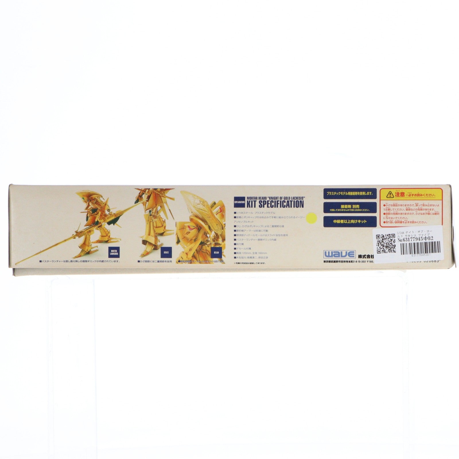 【中古即納】[PTM] 1/144 ナイト・オブ・ゴールド ラキシス ファイブスター物語 プラモデル(FS-68) ウェーブ(WAVE)(19970505)