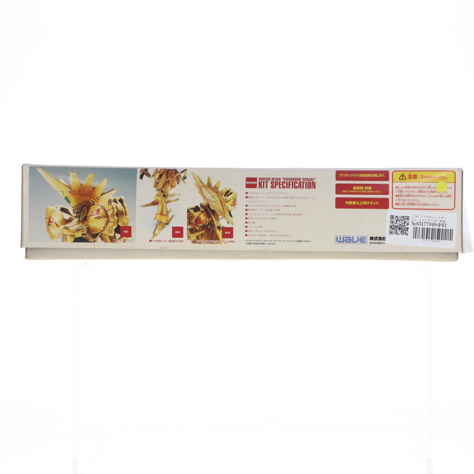 【中古即納】[PTM] 1/144 パトラクシェミラージュ ファイブスター物語 プラモデル(FS-069) ウェーブ(WAVE)(20220228)