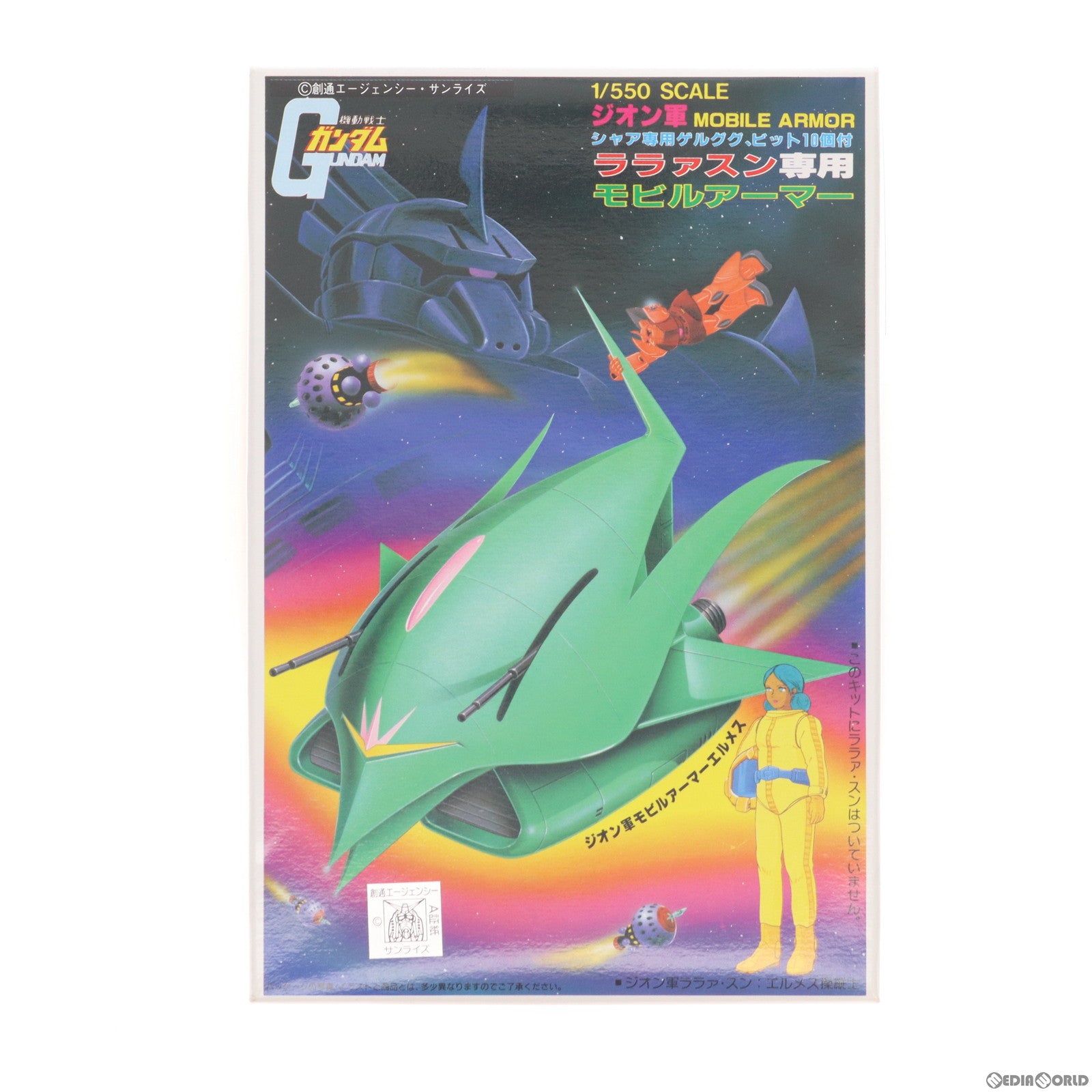【中古即納】[PTM] 1/550 ララァ・スン専用モビルアーマー エルメス 機動戦士ガンダム ベストメカコレクション No.30 プラモデル(0008671) バンダイ(19811031)