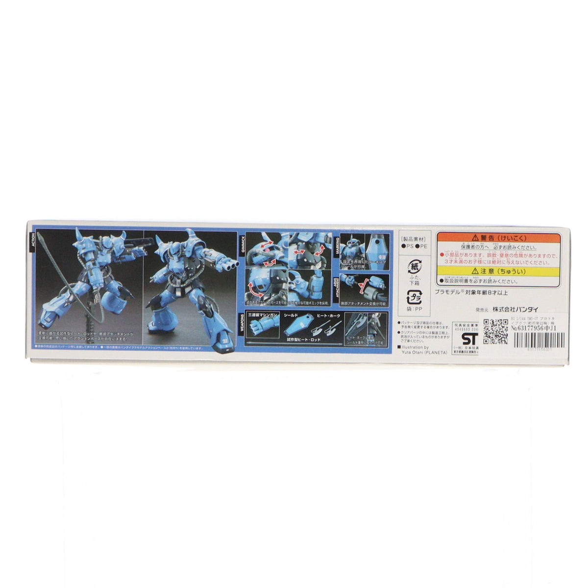 【中古即納】[PTM] HG 1/144 YMS-07 プロトタイプグフ(戦術実証機) 機動戦士ガンダム THE ORIGIN(ジ・オリジン) MSD プラモデル(0200640) バンダイ(20180317)