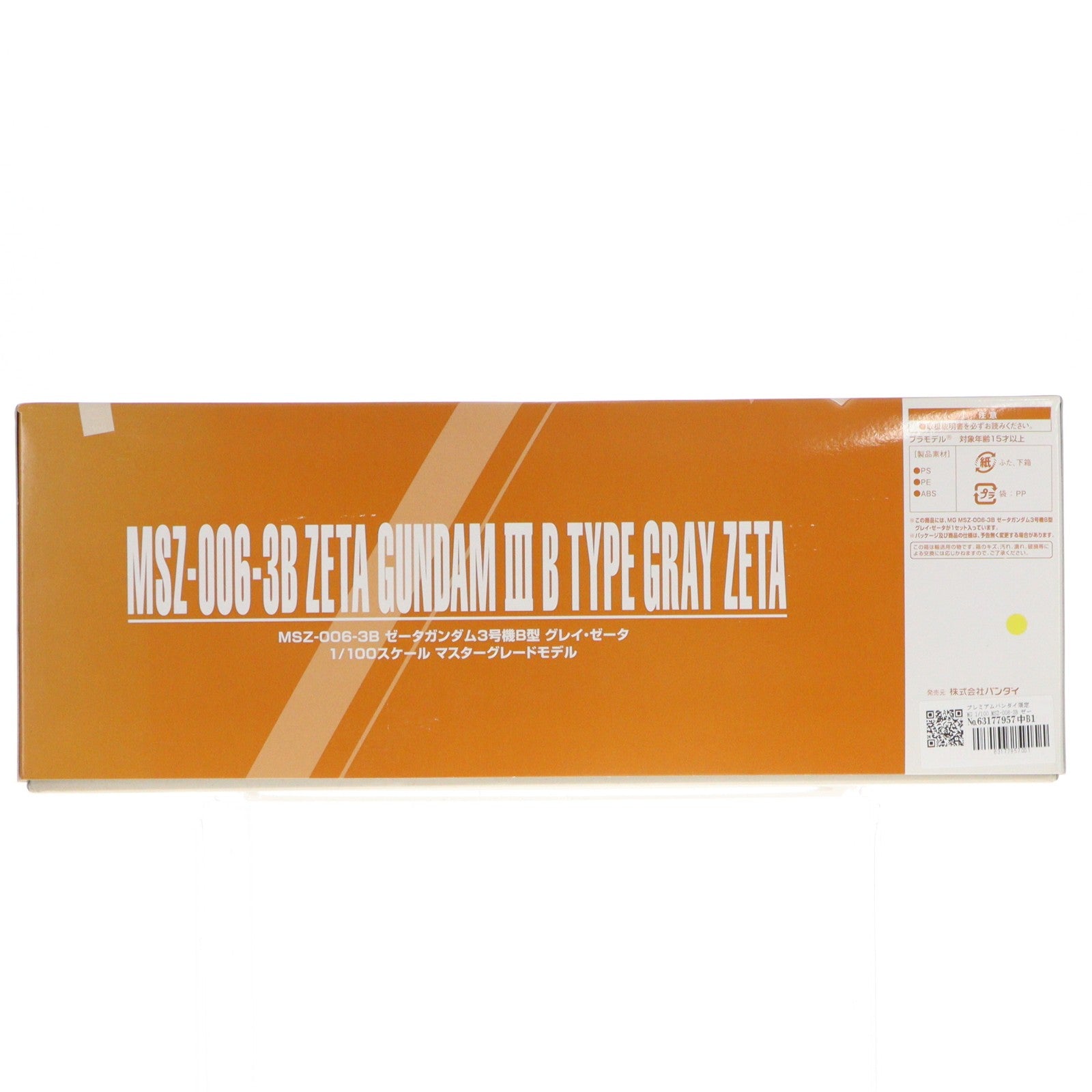 【中古即納】[PTM] プレミアムバンダイ限定 MG 1/100 MSZ-006-3B ゼータガンダム3号機B型 グレイ・ゼータ GUNDAM EVOLVE(ガンダムイボルブ) プラモデル(0195687) バンダイ(20150228)
