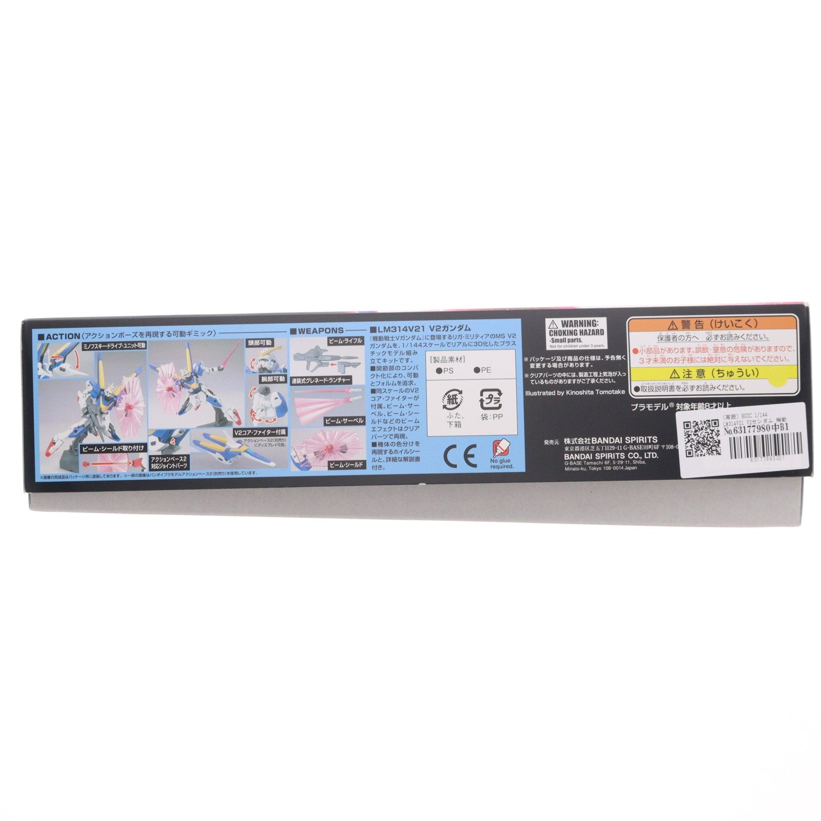 【中古即納】[PTM] (再販) HGUC 1/144 LM314V21 V2ガンダム 機動戦士Vガンダム プラモデル バンダイスピリッツ(20250312)