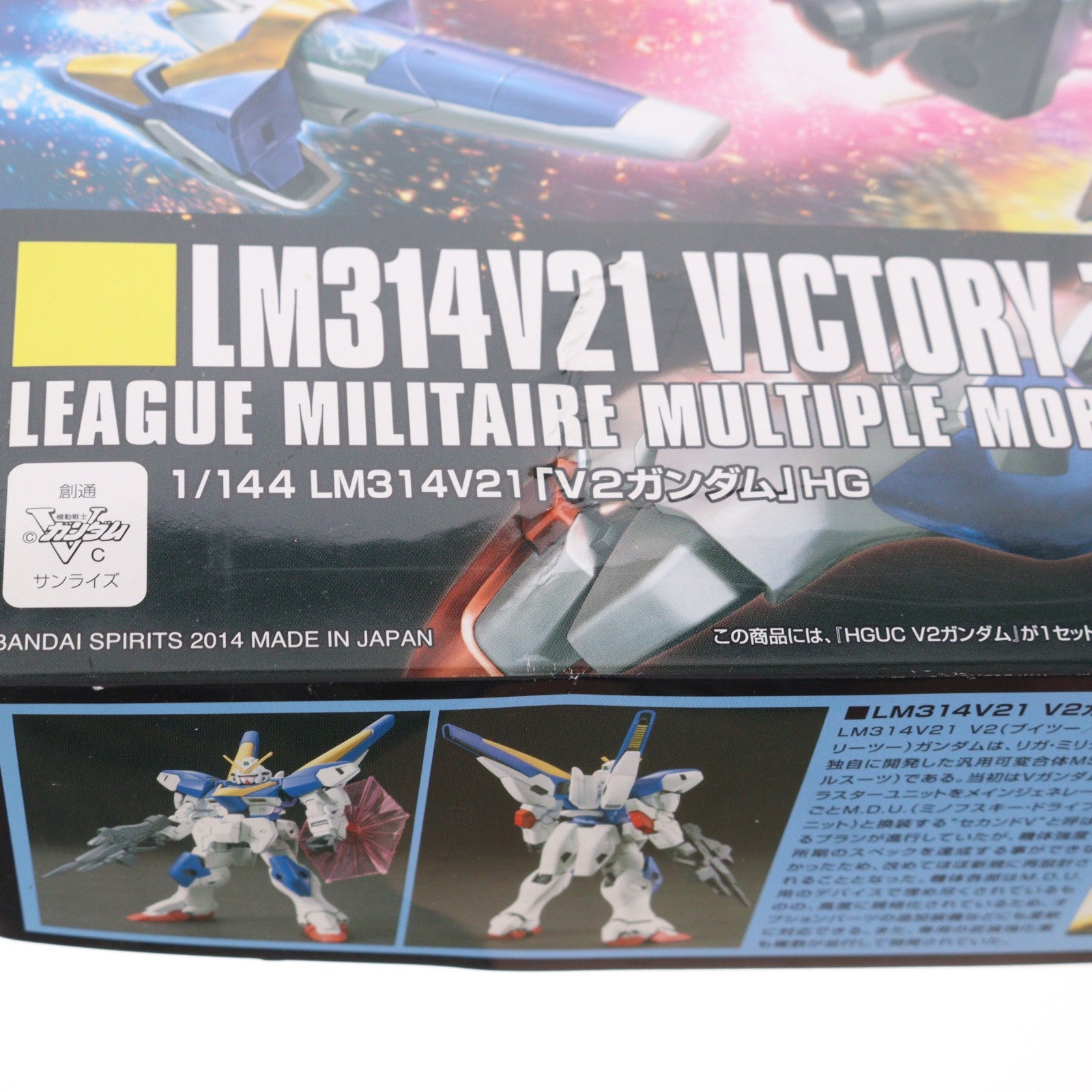 【中古即納】[PTM] (再販) HGUC 1/144 LM314V21 V2ガンダム 機動戦士Vガンダム プラモデル バンダイスピリッツ(20250312)