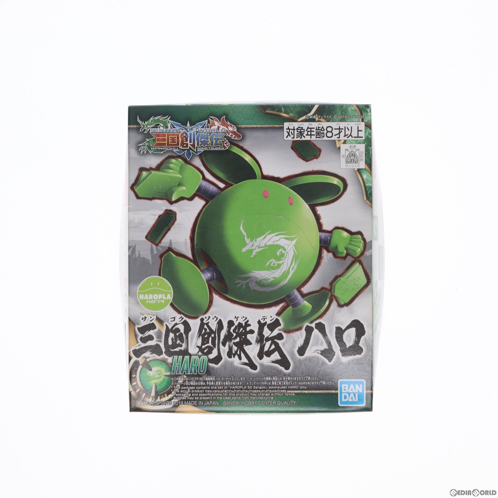 【中古即納】[PTM] ハロプラ SD ハロ SDガンダムワールド 三国創傑伝 プラモデル(5058169) バンダイスピリッツ(20241031)