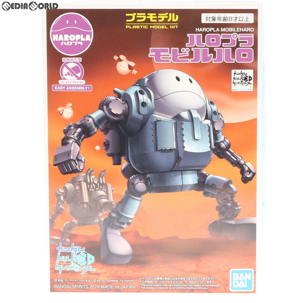 【中古即納】[PTM] ハロプラ モビルハロ ガンダムビルドダイバーズ プラモデル バンダイスピリッツ(20200430)