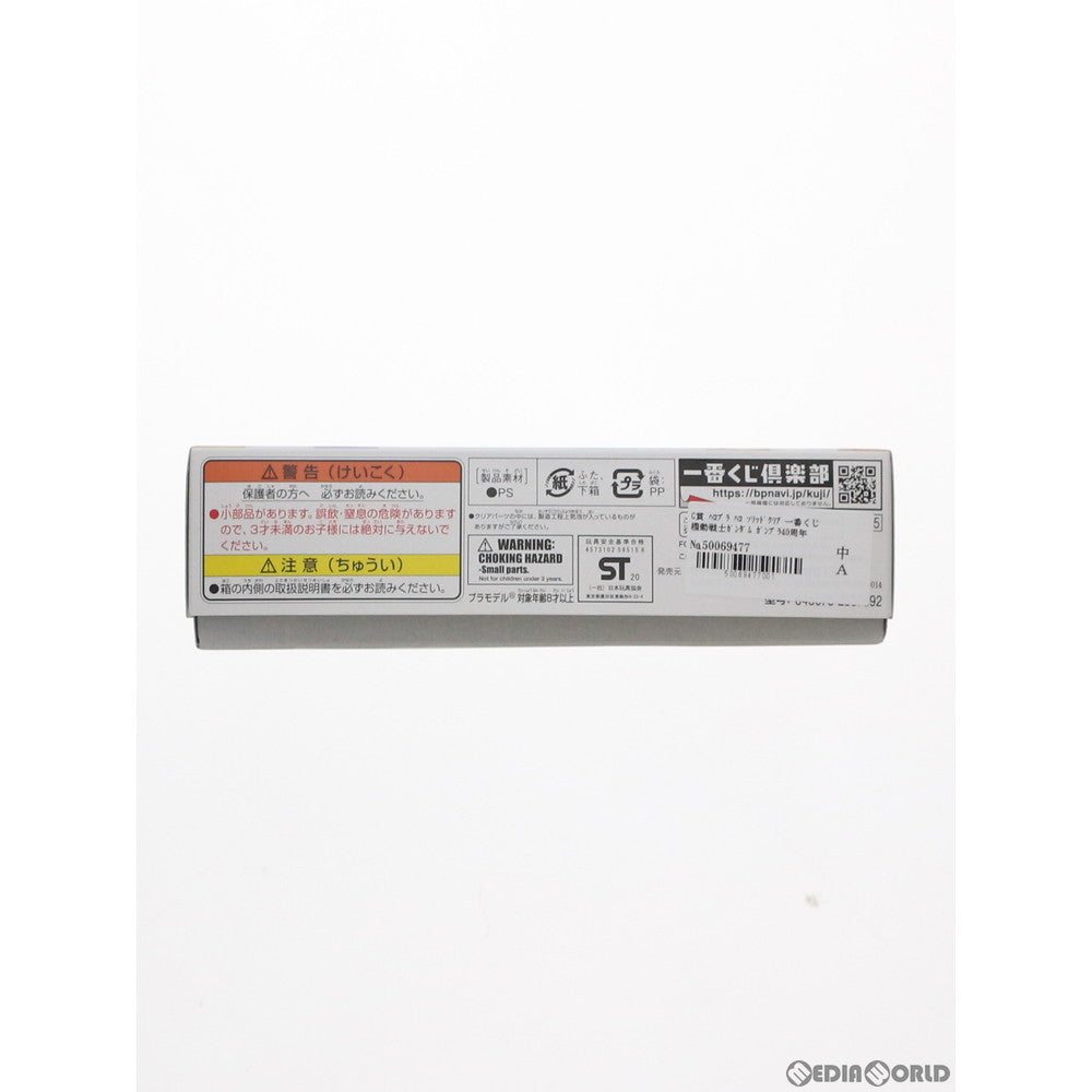 【中古即納】[PTM] G賞 ハロプラ ハロ ソリッドクリア 一番くじ 機動戦士ガンダム ガンプラ40周年 プラモデル プライズ バンダイスピリッツ(20200923)