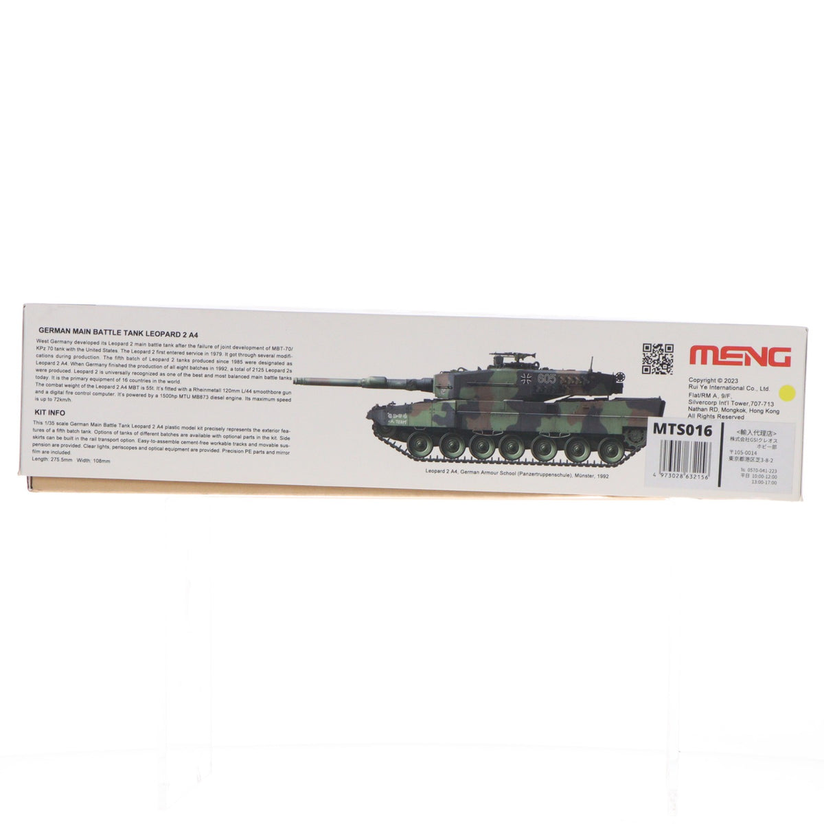 【中古即納】[PTM] 1/35 ドイツ主力戦車レオパルド 2 A4 プラモデル(TS-016) MENG Model(モンモデル)(20150530)