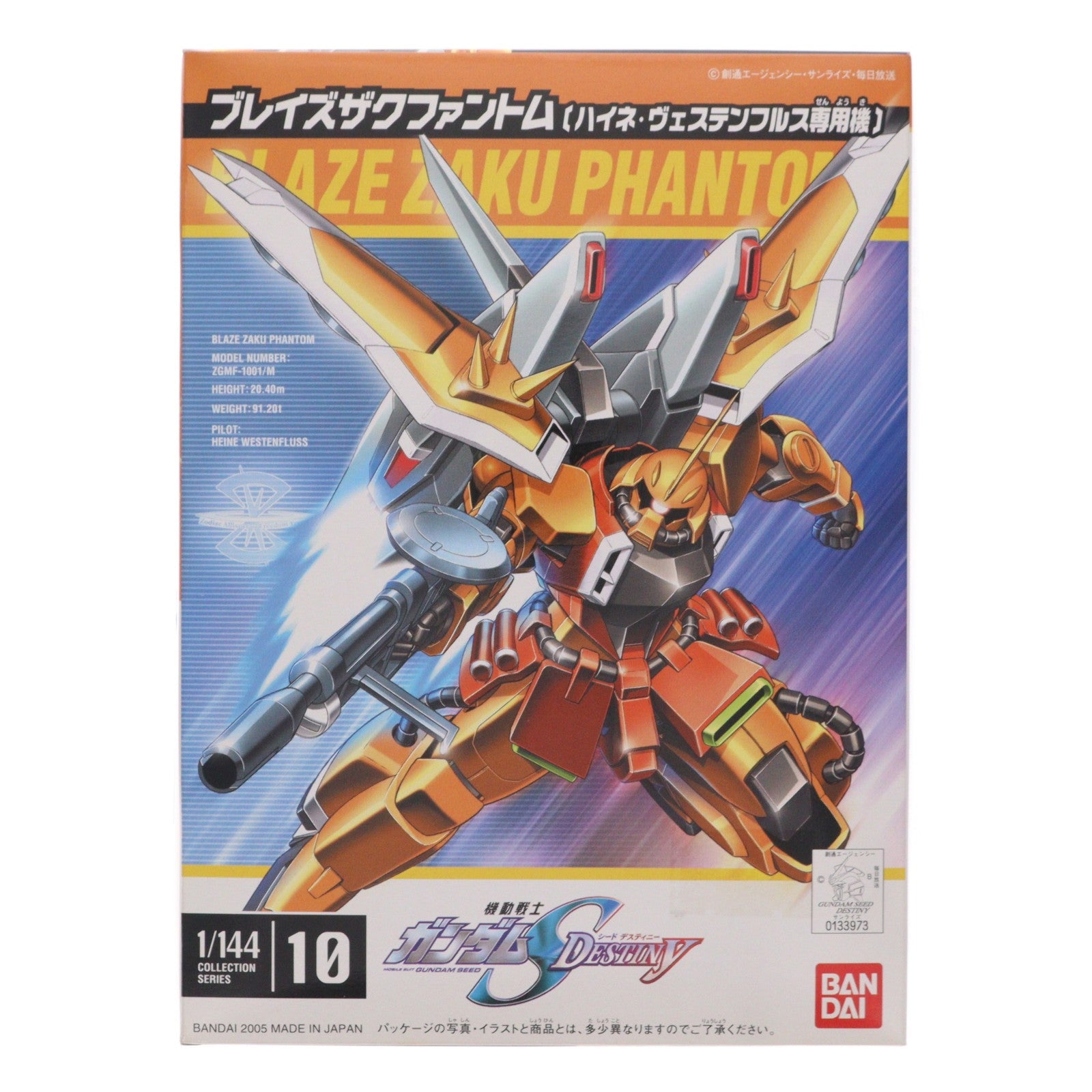 【中古即納】[PTM] 1/144 ブレイズザクファントム(ハイネ・ヴェステンフルス専用機) 機動戦士ガンダムSEED DESTINY(シード デスティニー) プラモデル(0133973) バンダイ(20050228)