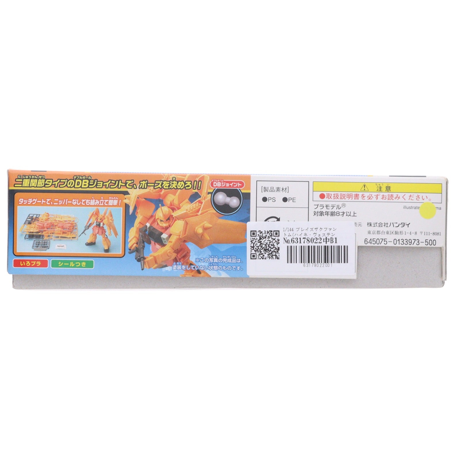【中古即納】[PTM] 1/144 ブレイズザクファントム(ハイネ・ヴェステンフルス専用機) 機動戦士ガンダムSEED DESTINY(シード デスティニー) プラモデル(0133973) バンダイ(20050228)