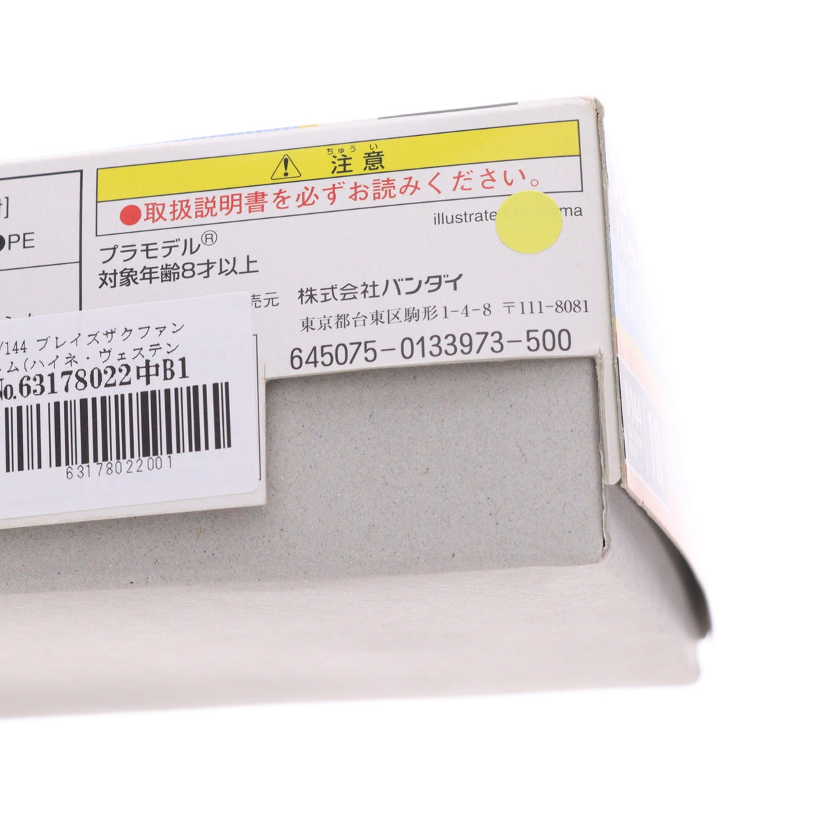 【中古即納】[PTM] 1/144 ブレイズザクファントム(ハイネ・ヴェステンフルス専用機) 機動戦士ガンダムSEED DESTINY(シード デスティニー) プラモデル(0133973) バンダイ(20050228)