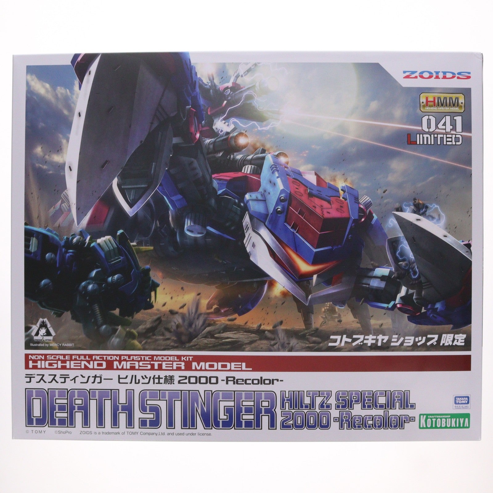 【中古即納】[PTM] コトブキヤショップ限定早期予約特典付属 HMM デススティンガー ヒルツ仕様 2000 -Recolor- ZOIDS(ゾイド) プラモデル(ZD194) コトブキヤ(20260725)