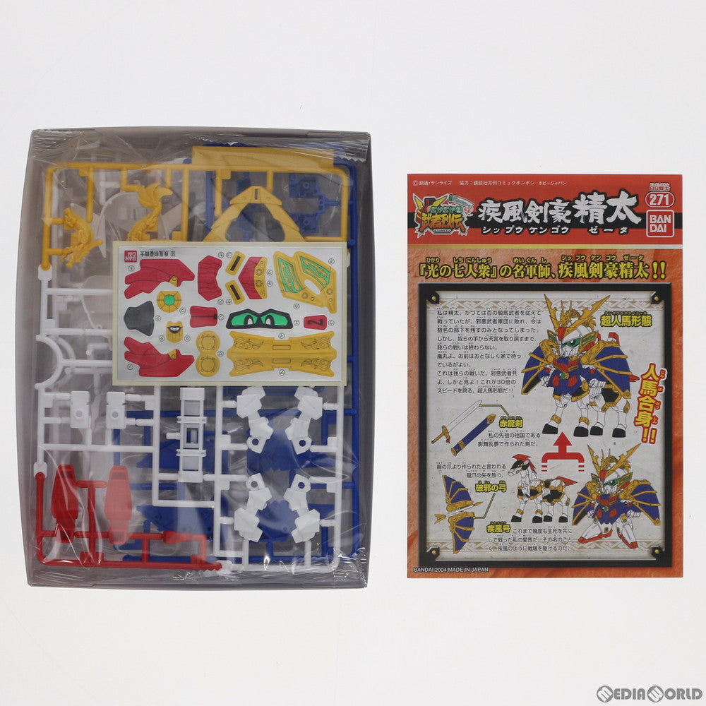 【中古即納】[PTM] SDガンダム BB戦士 シリーズNo.04 271 疾風剣豪精太 SDガンダムフォース絵巻 武者烈伝 武化舞可編 プラモデル(5056920) バンダイスピリッツ(20200430)