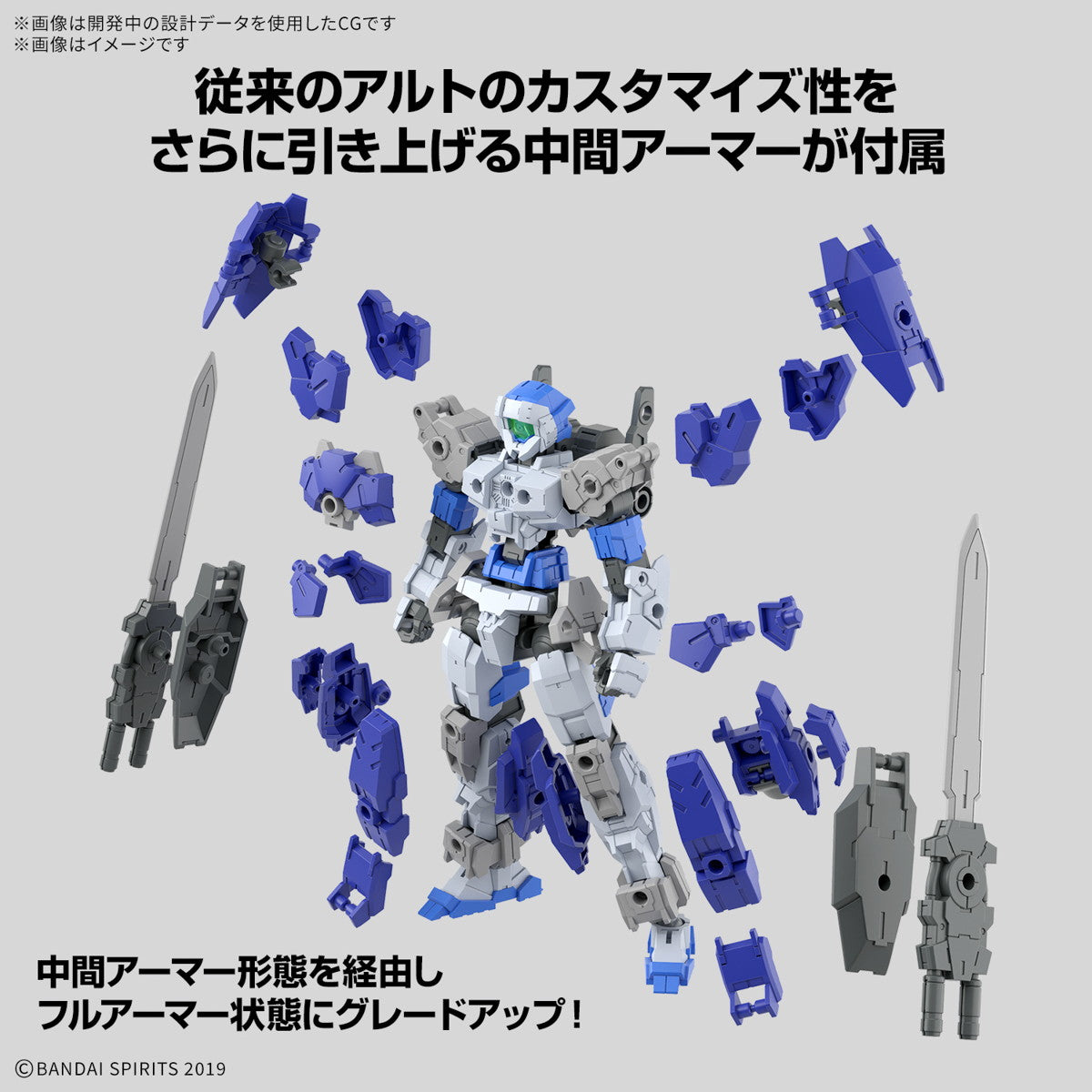 【中古即納】[PTM] 30MM 1/144 eEXM-17FA フルアーマーアルト 30 MINUTES MISSIONS(サーティミニッツミッションズ) プラモデル(5068319) バンダイスピリッツ(20250111)