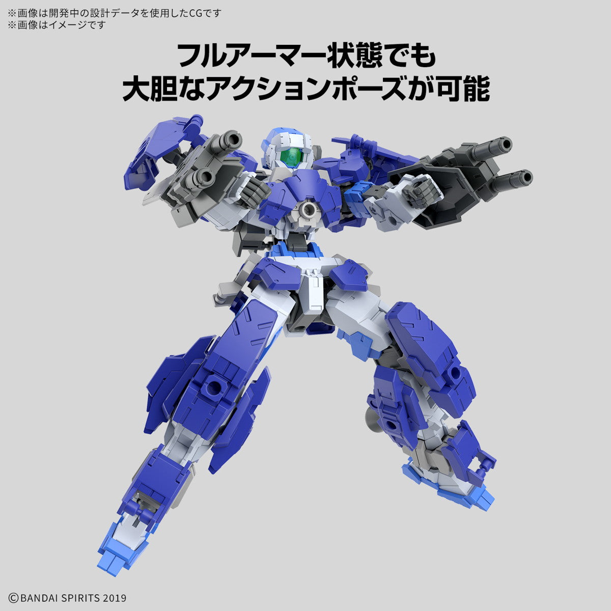 【中古即納】[PTM] 30MM 1/144 eEXM-17FA フルアーマーアルト 30 MINUTES MISSIONS(サーティミニッツミッションズ) プラモデル(5068319) バンダイスピリッツ(20250111)