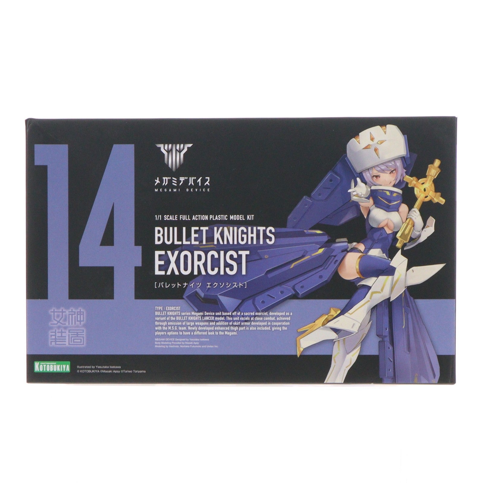 【中古即納】[PTM] メガミデバイス 1/1 BULLET KNIGHTS(バレットナイツ) エクソシスト プラモデル(KP561) コトブキヤ(20210219)