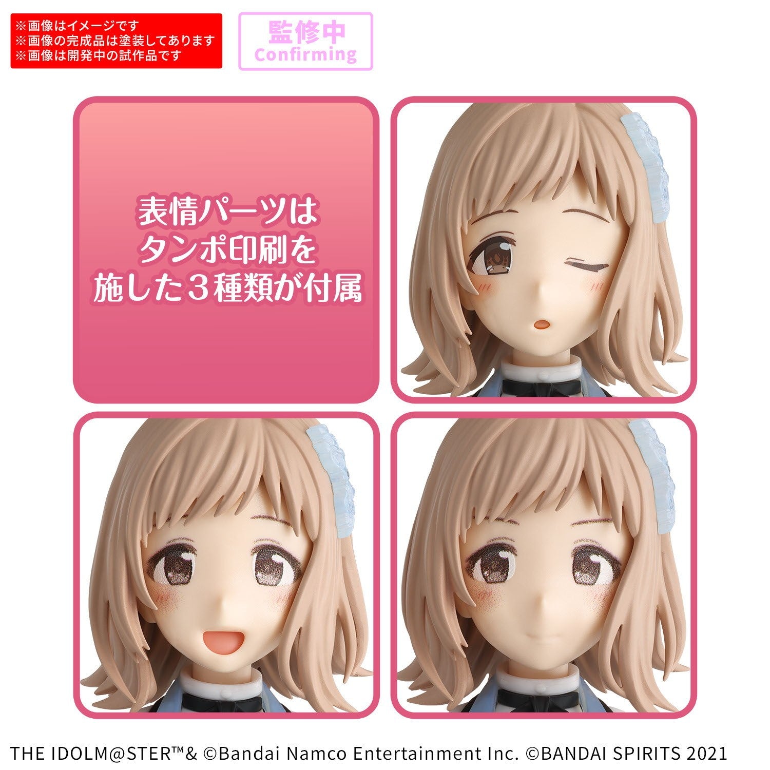 【中古即納】[PTM] 30MS 櫻木真乃(さくらぎまの)(20th Anniv. YOU AND アイ!) 30 MINUTES SISTERS(サーティミニッツシスターズ) アイドルマスター シャイニーカラーズ プラモデル(2773850) バンダイスピリッツ(20260522)