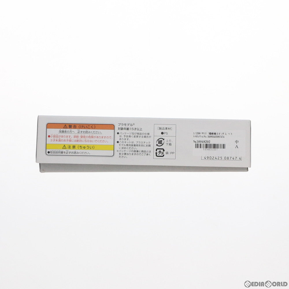 【中古即納】[PTM] 1/1200 サラミス 機動戦士ガンダム ベストメカコレクション No.56 プラモデル バンダイ(19830131)