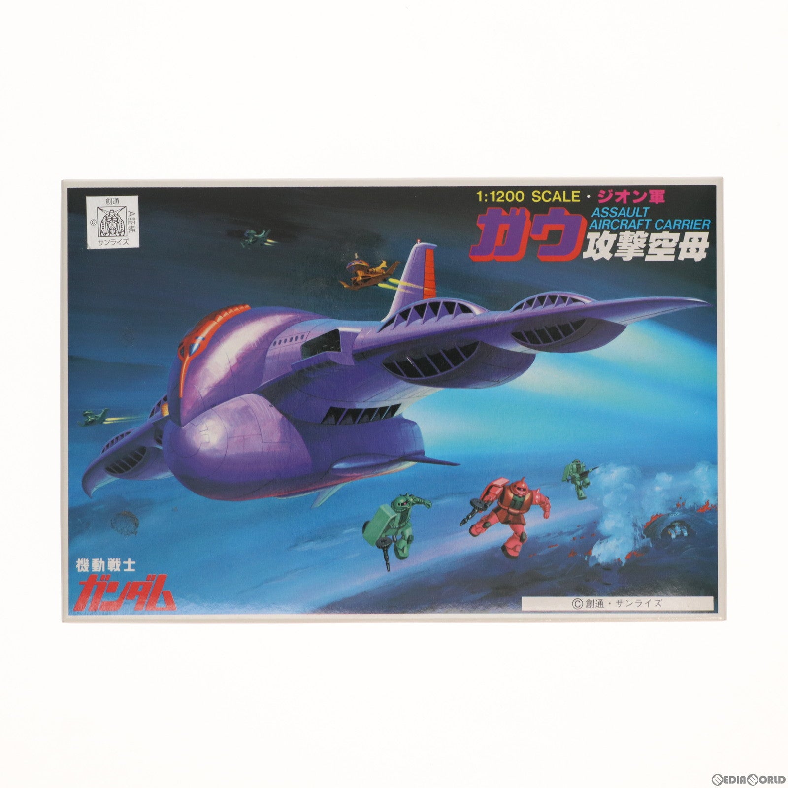【中古即納】[PTM] 1/1200 ガウ攻撃空母 機動戦士ガンダム ベストメカコレクションNo.35 プラモデル バンダイ(19820430)