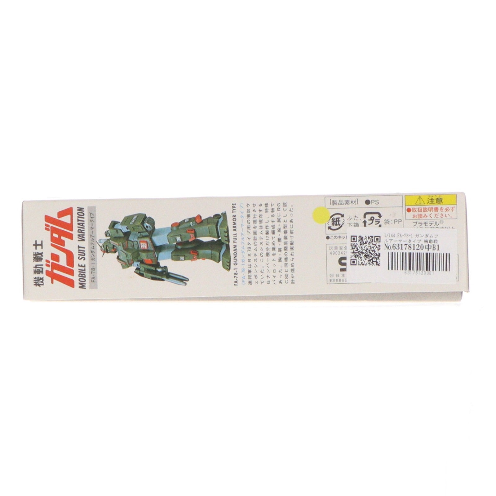 【中古即納】[PTM] 1/144 FA-78-1 ガンダムフルアーマータイプ 機動戦士ガンダム MSV プラモデル(0001314) バンダイ(19940101)