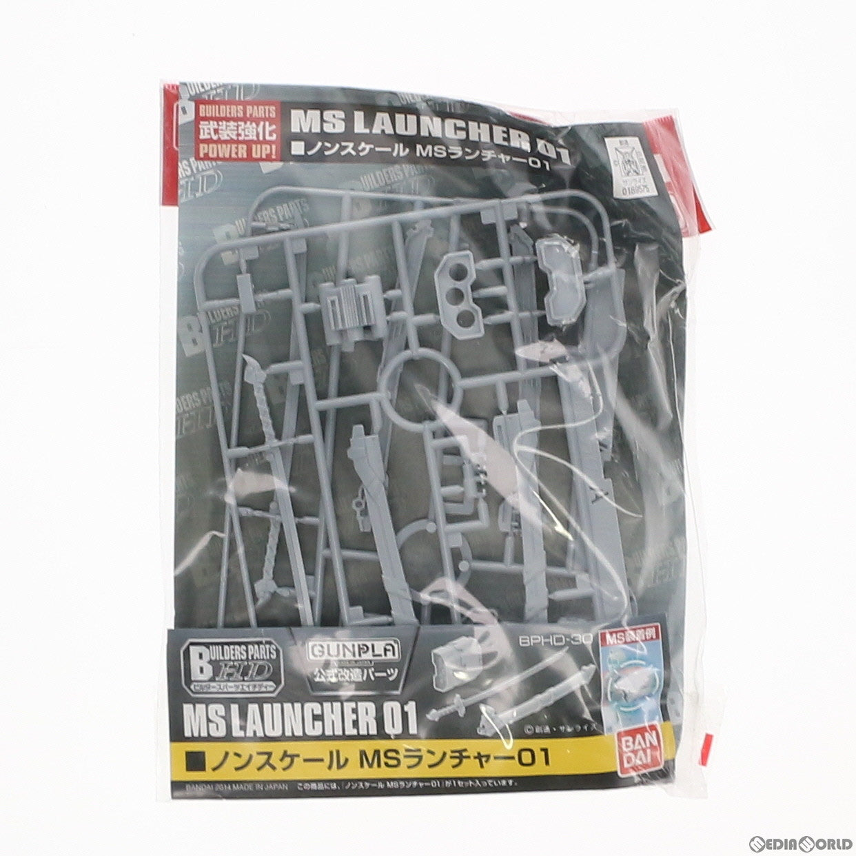 【中古即納】[PTM] ビルダーズパーツHD MSランチャー01 機動戦士ガンダム プラモデル用アクセサリ バンダイ(20140510)