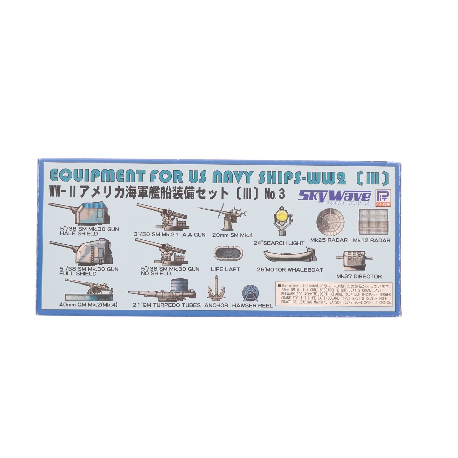 【中古即納】[PTM] スカイウェーブシリーズ 1/700 WWII アメリカ海軍 艦船装備セット 3 プラモデル用アクセサリ(E06) ピットロード(20020831)