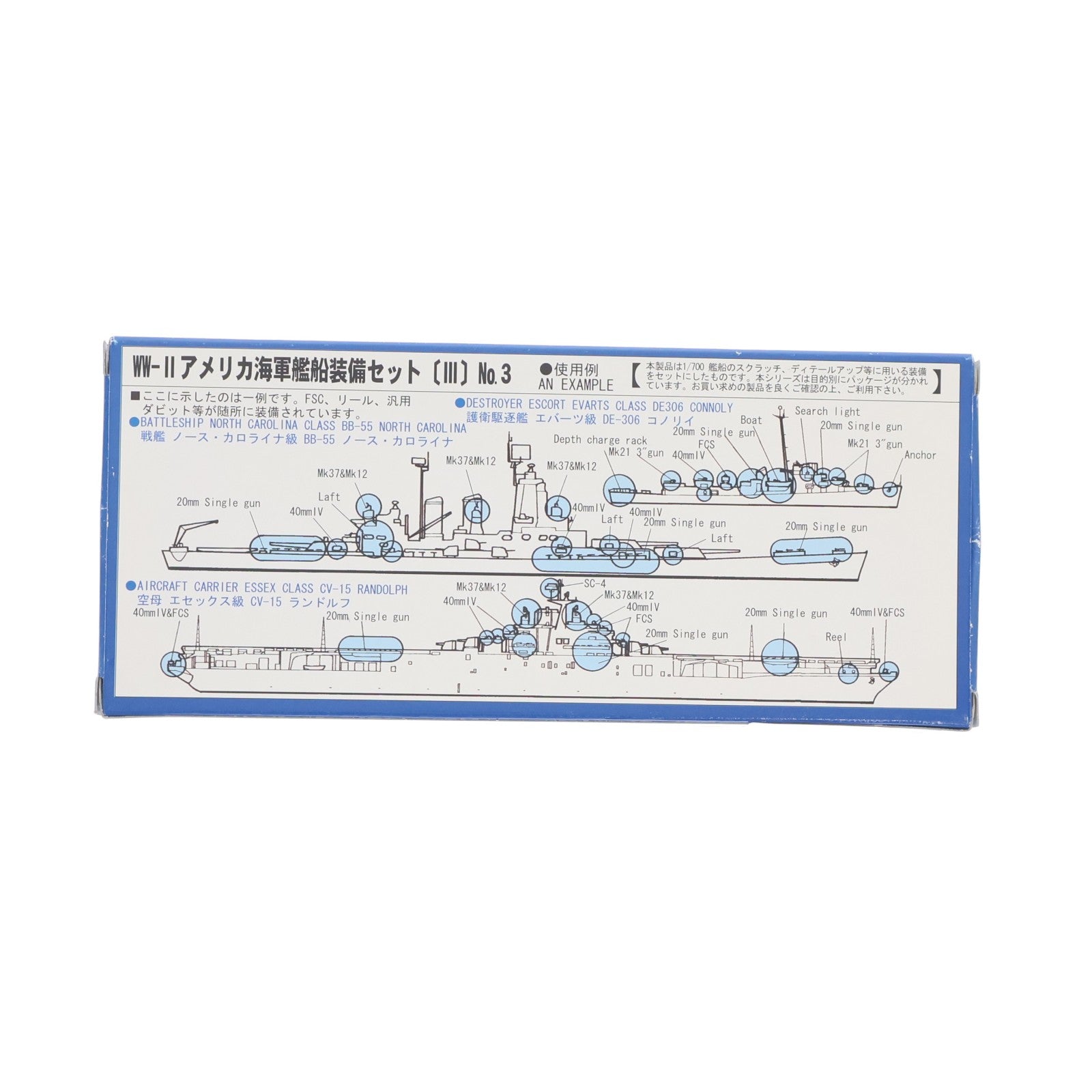 【中古即納】[PTM] スカイウェーブシリーズ 1/700 WWII アメリカ海軍 艦船装備セット 3 プラモデル用アクセサリ(E06) ピットロード(20020831)